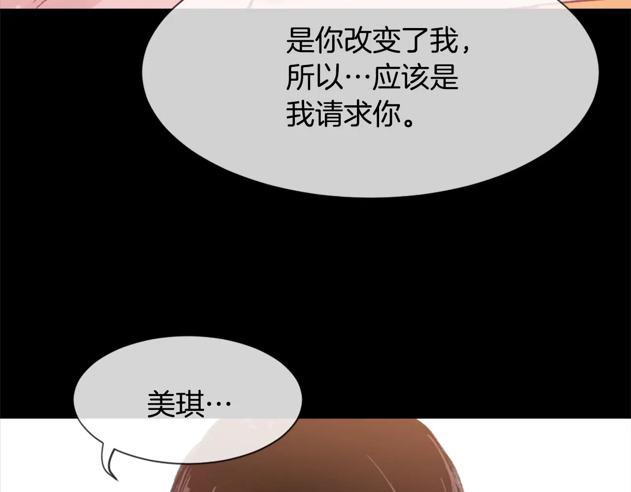 第34话 真心表白 第113页