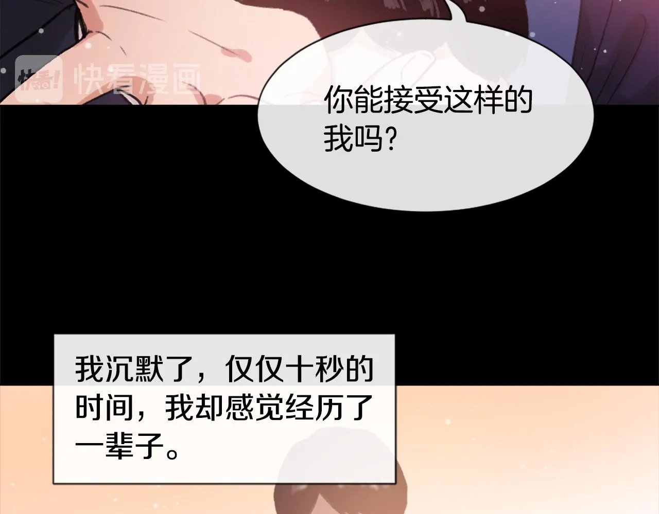第34话 真心表白 第115页