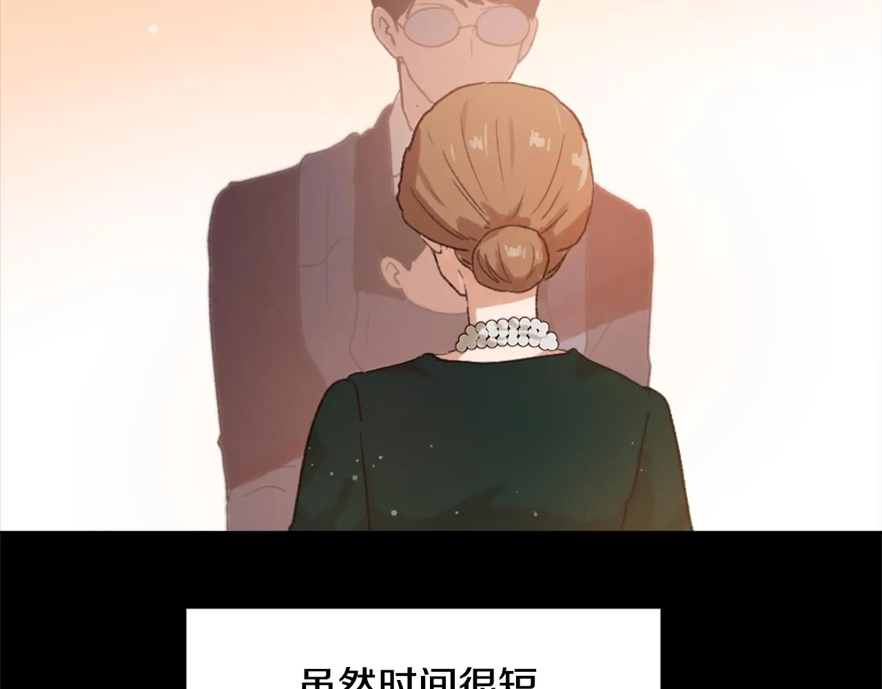 第34话 真心表白 第116页