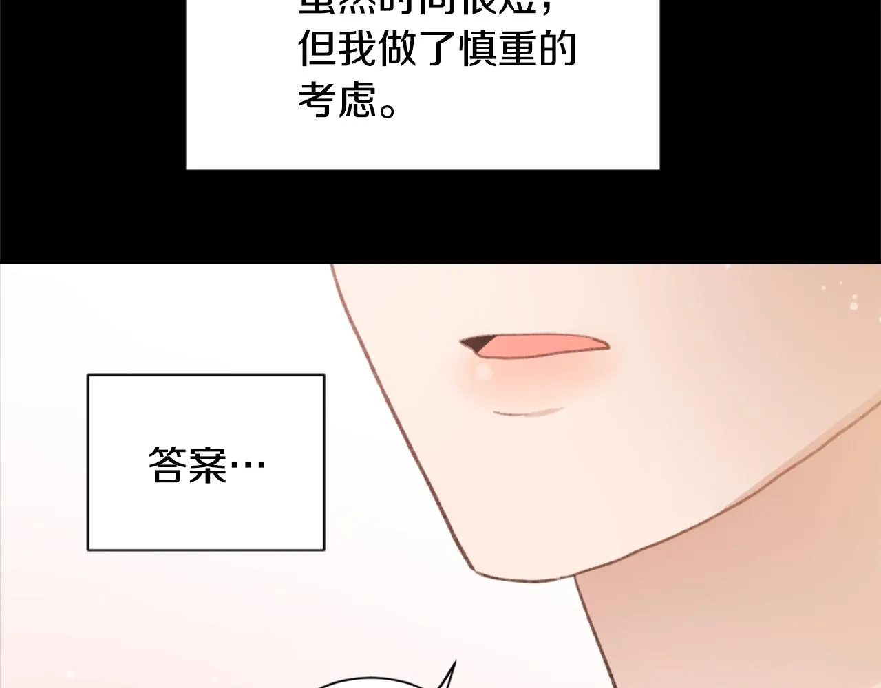 第34话 真心表白 第117页