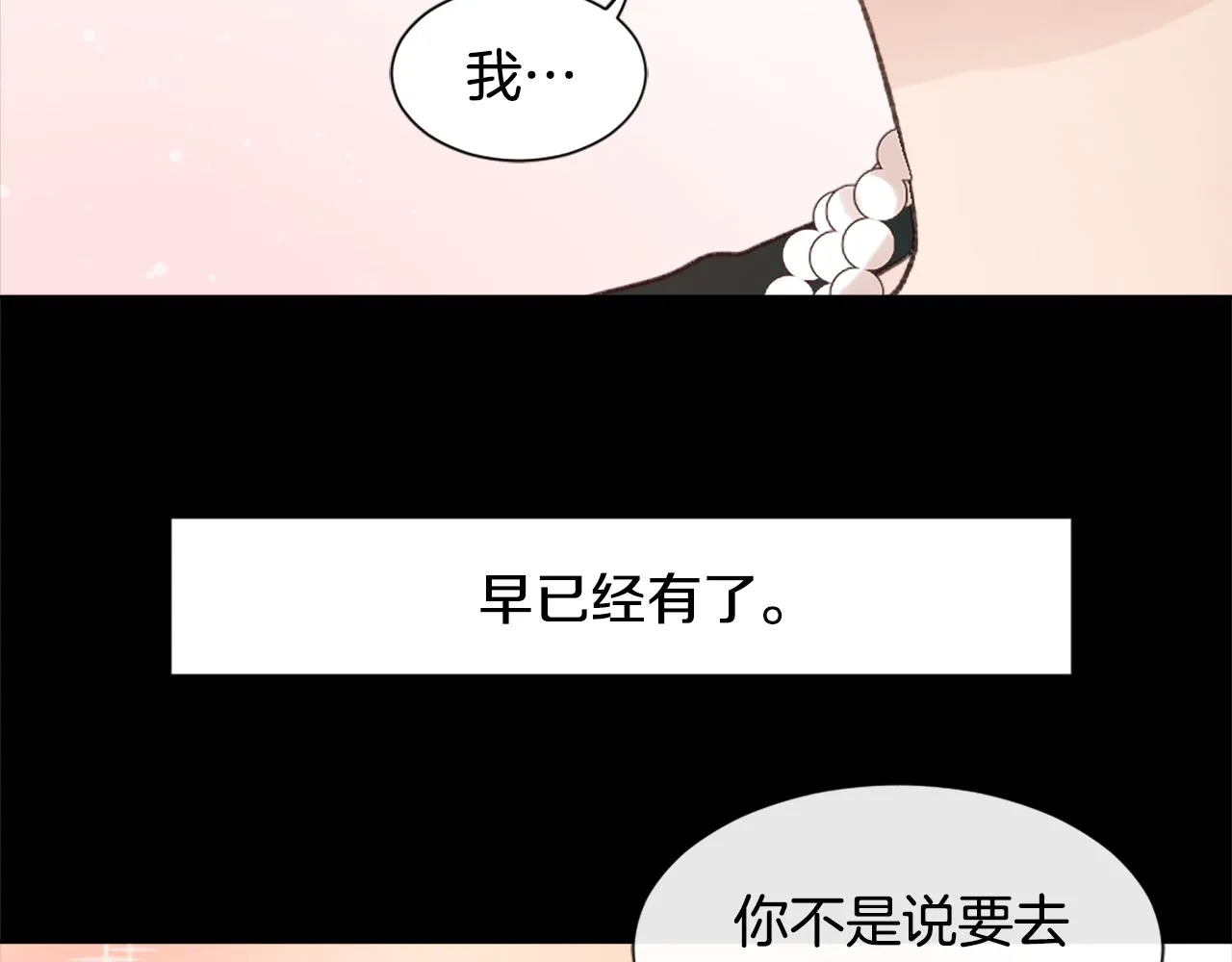 第34话 真心表白 第118页