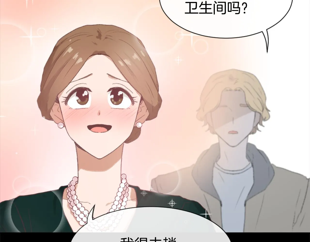 第34话 真心表白 第119页