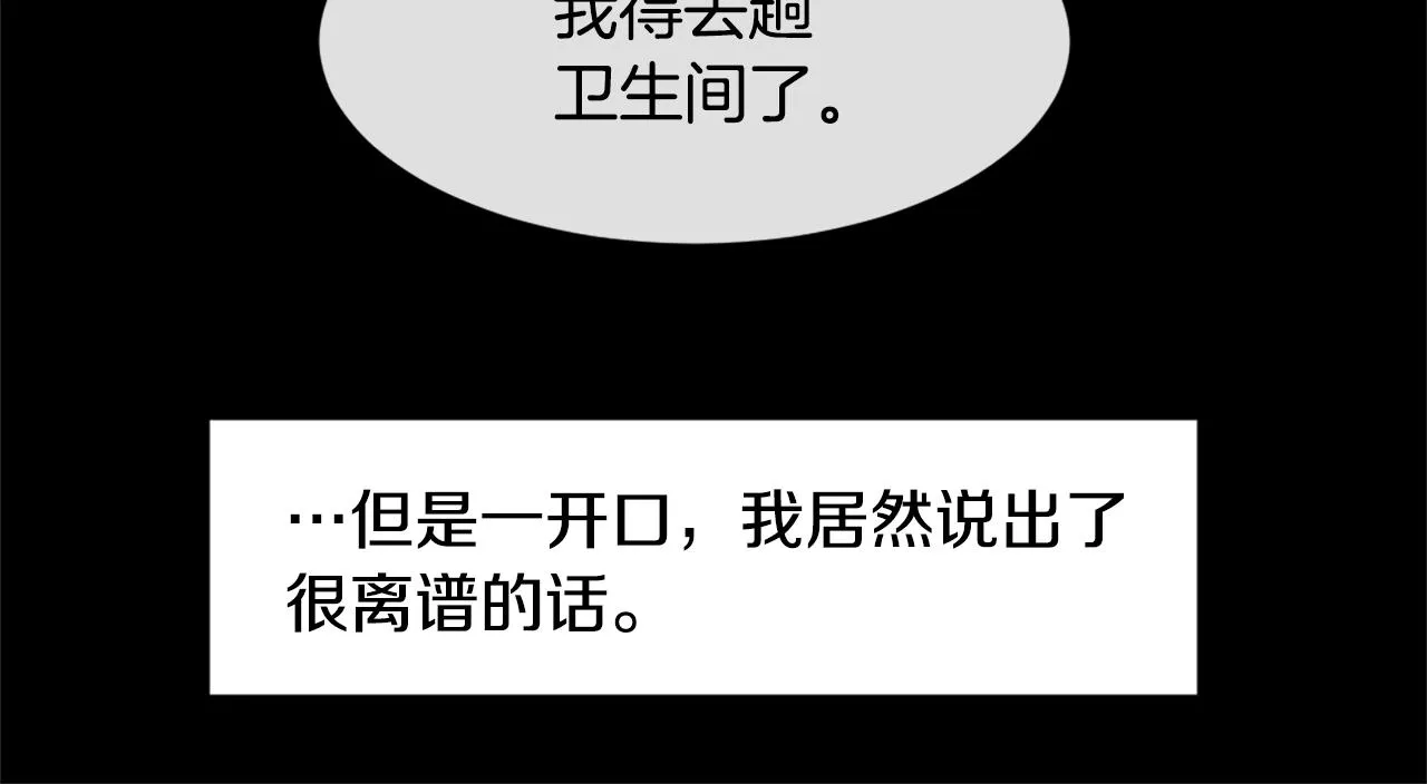 第34话 真心表白 第120页
