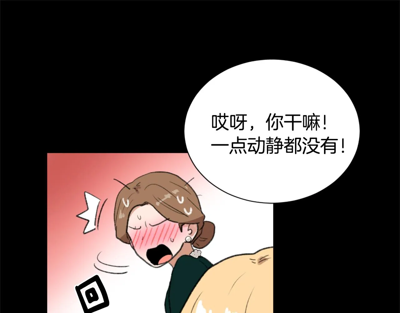 第34话 真心表白 第121页
