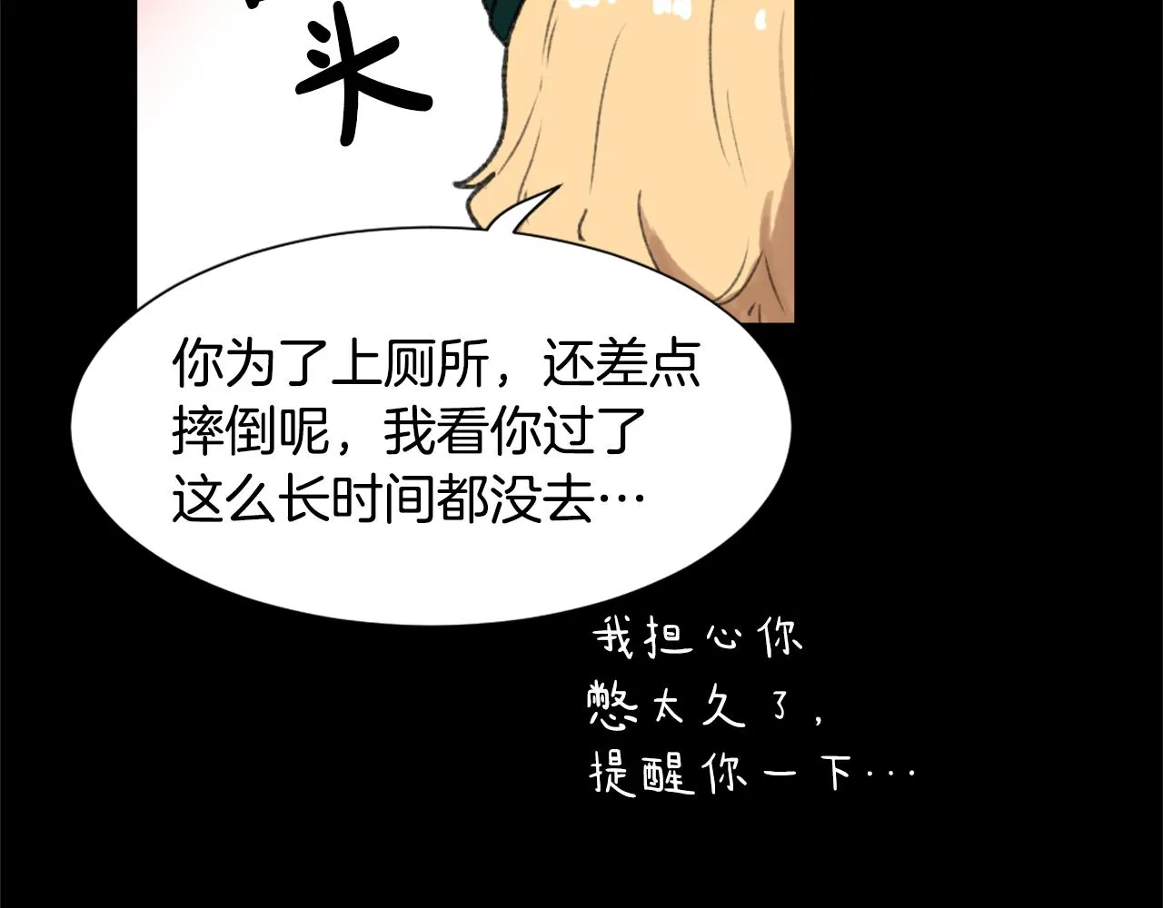 第34话 真心表白 第122页