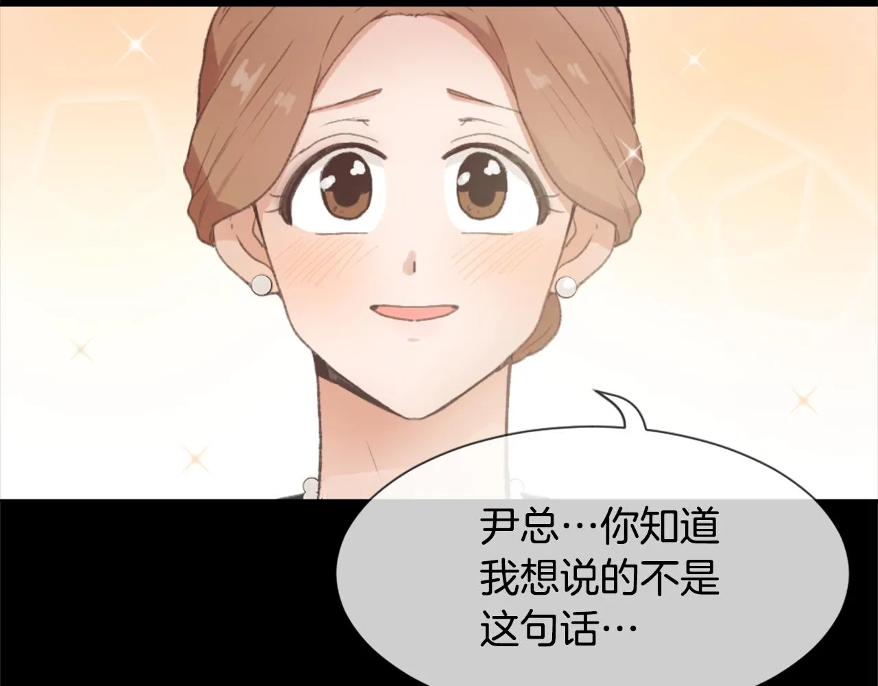 第34话 真心表白 第123页