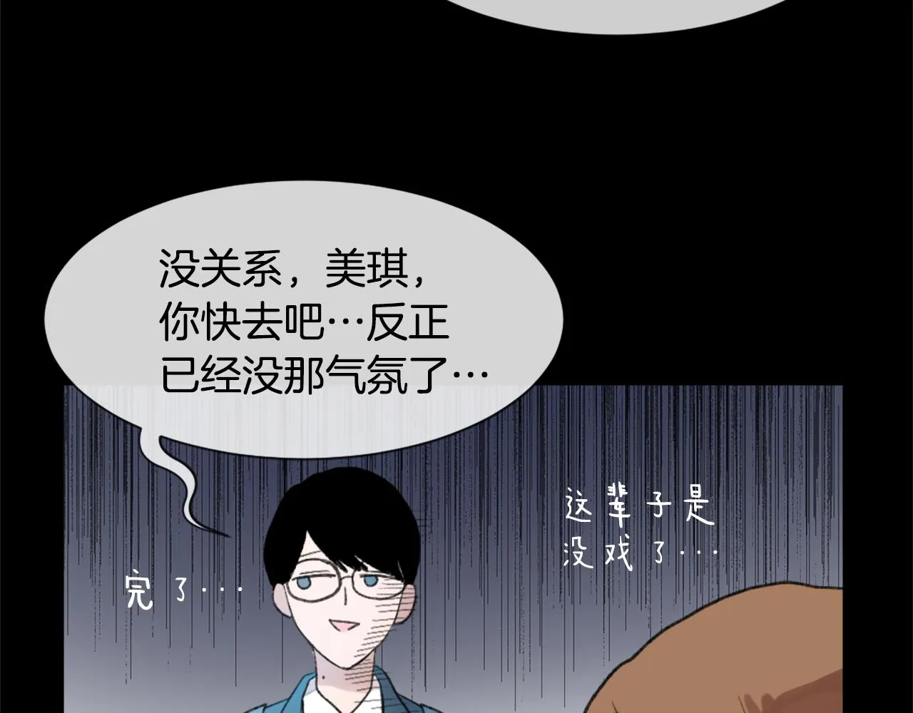 第34话 真心表白 第124页