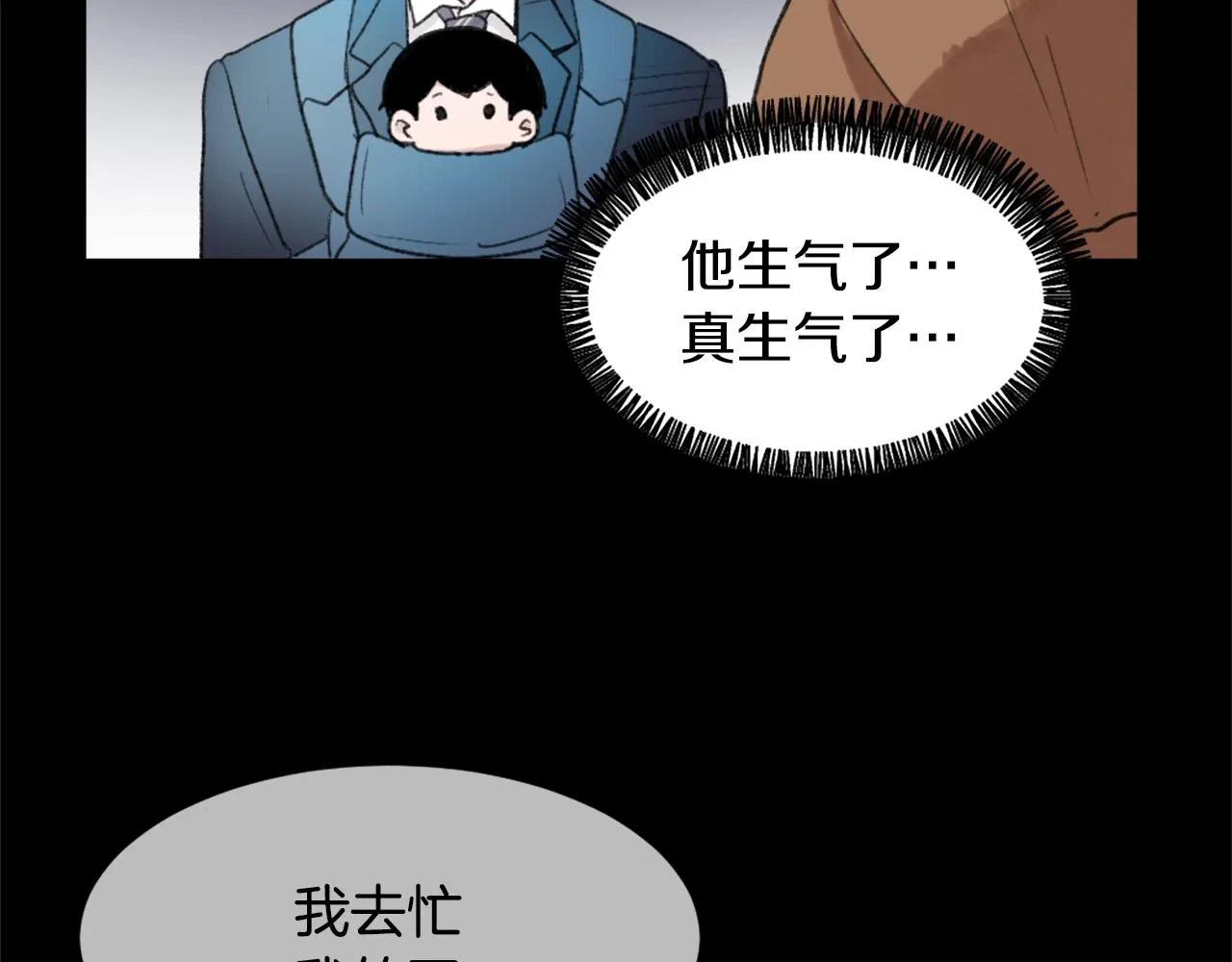 第34话 真心表白 第125页
