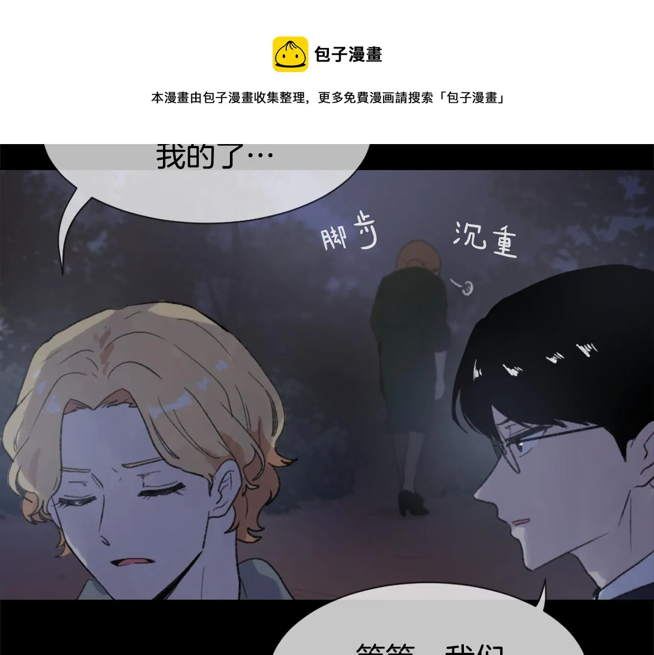 第34话 真心表白 第126页