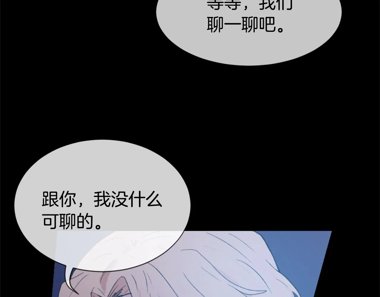 第34话 真心表白 第127页