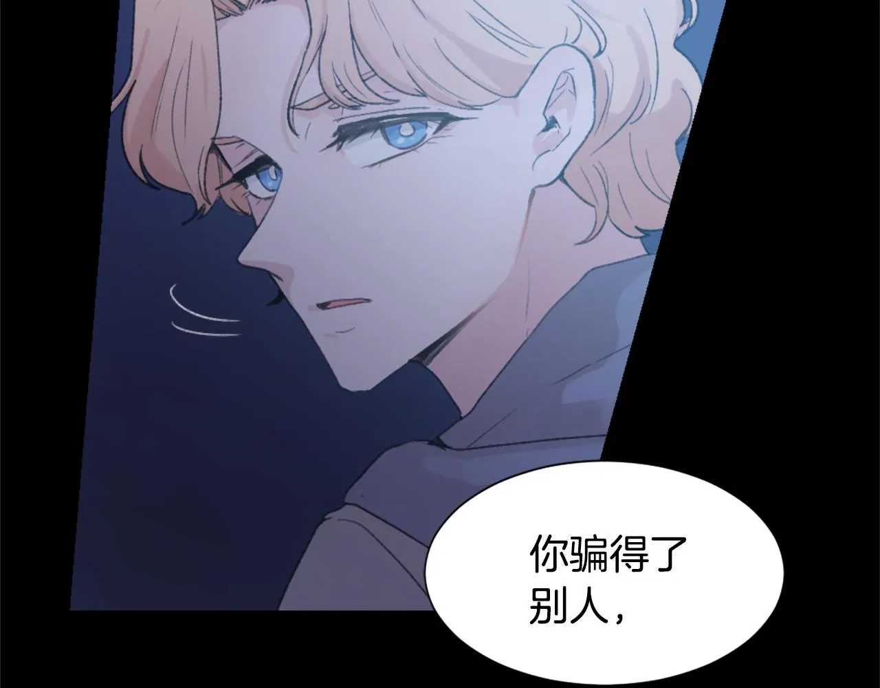 第34话 真心表白 第128页