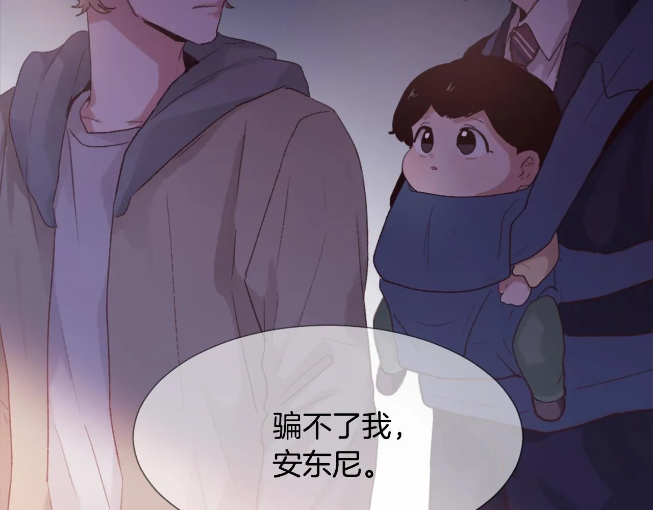 第34话 真心表白 第130页