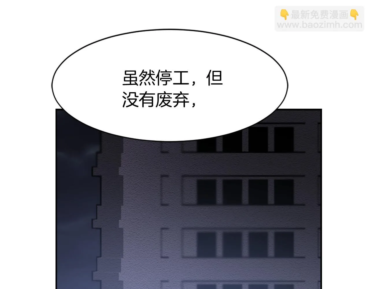 第66话 贵人出现 第7页