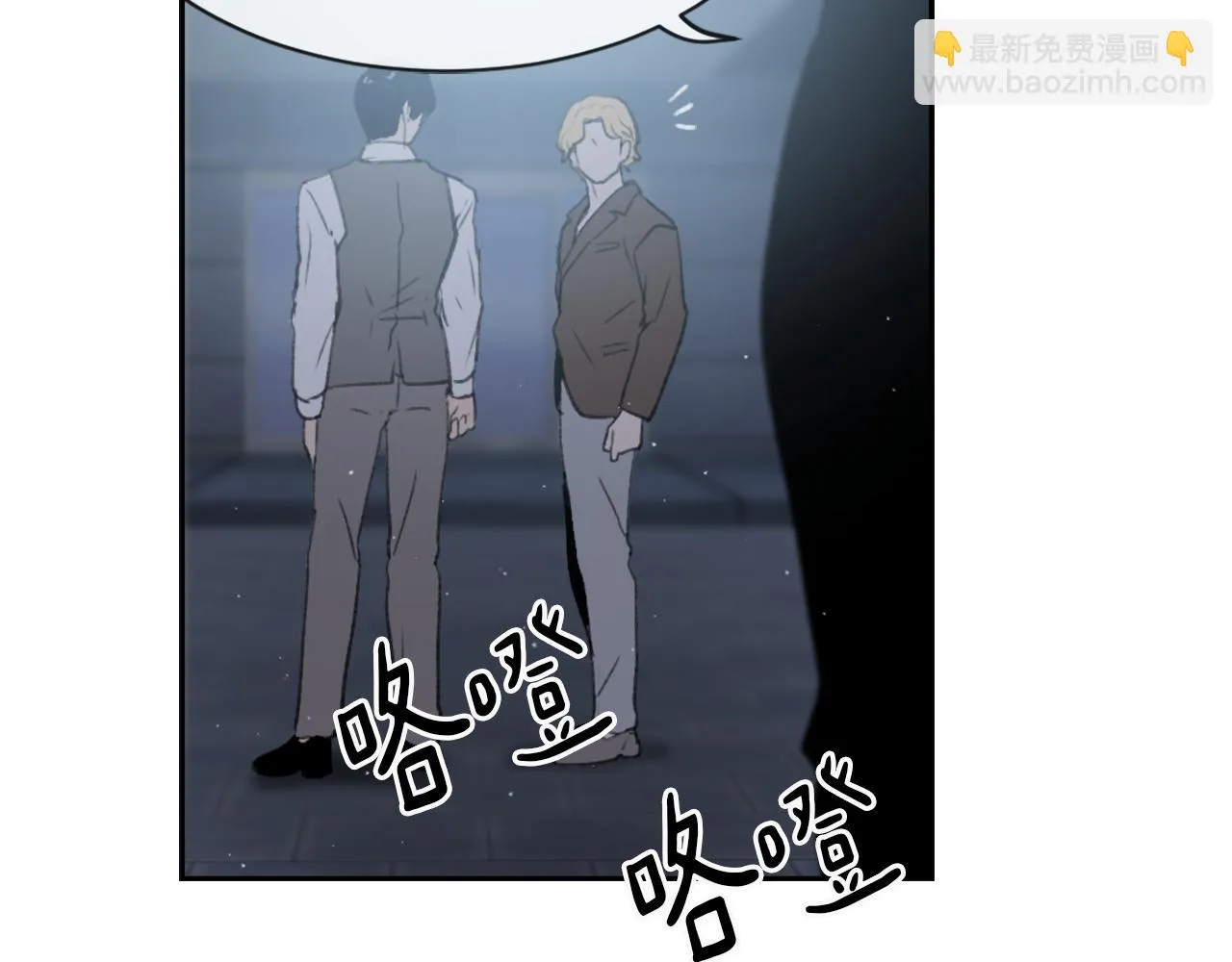 第66话 贵人出现 第12页
