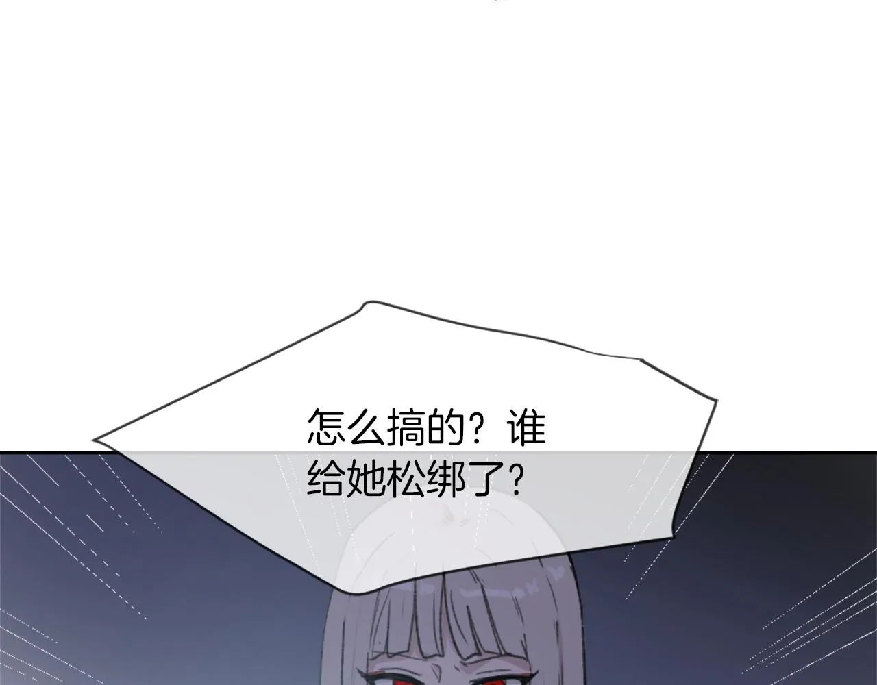 第66话 贵人出现 第13页