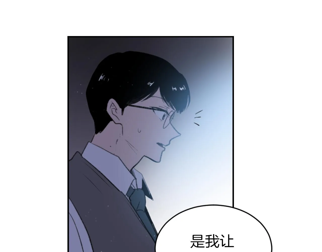 第66话 贵人出现 第15页