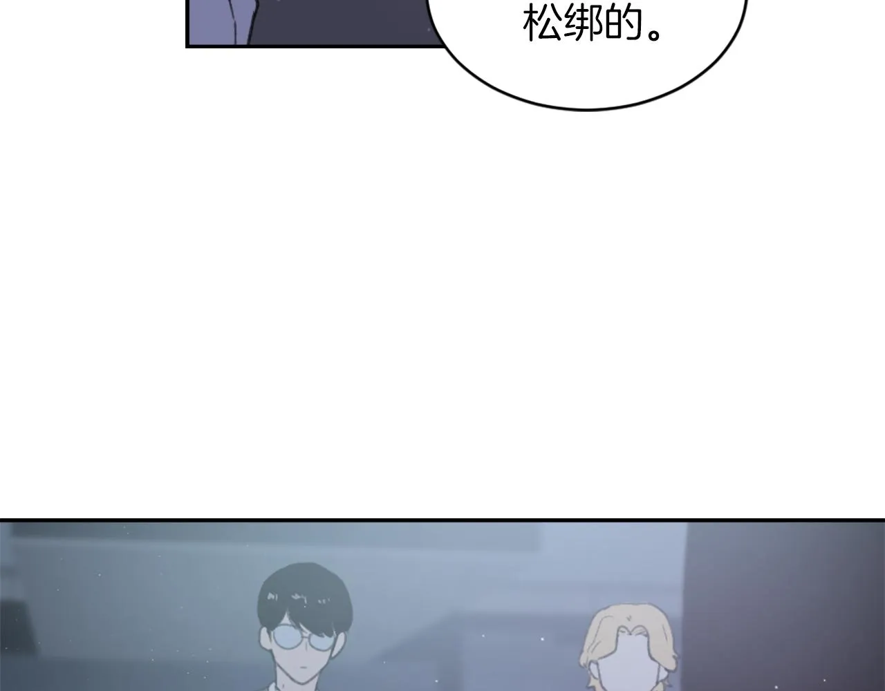 第66话 贵人出现 第16页