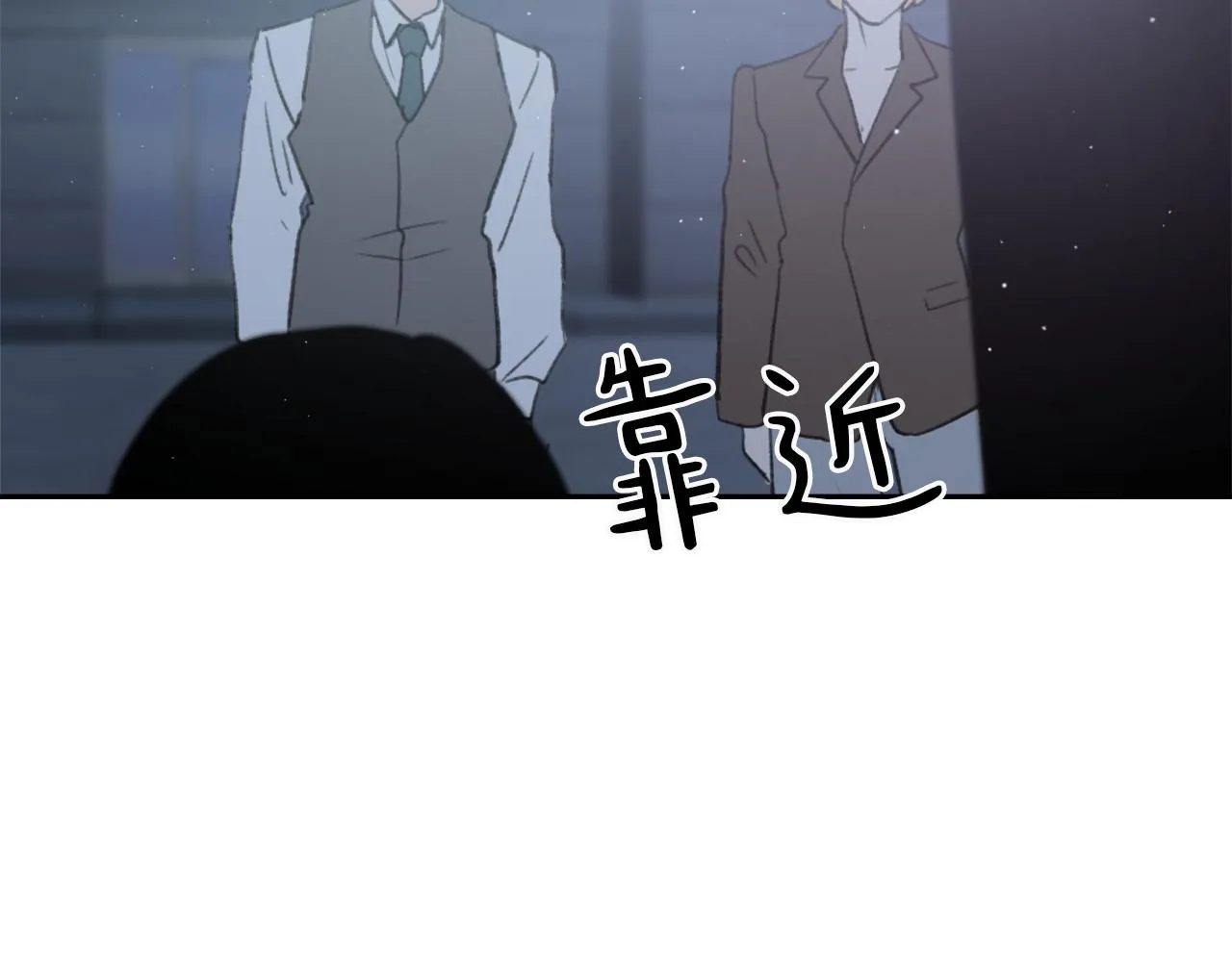 第66话 贵人出现 第17页