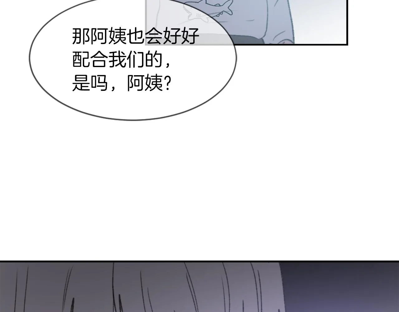 第66话 贵人出现 第23页