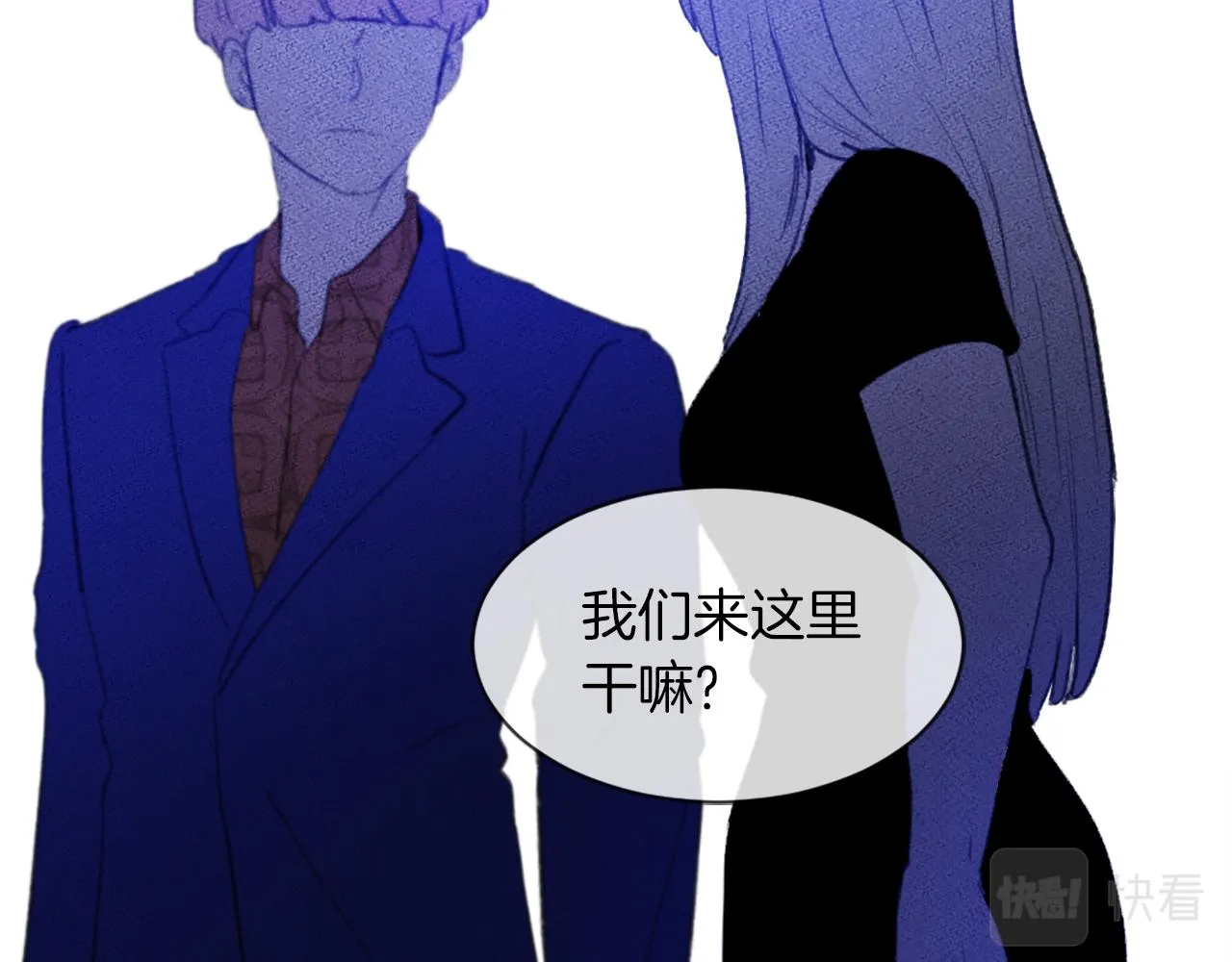 第66话 贵人出现 第26页