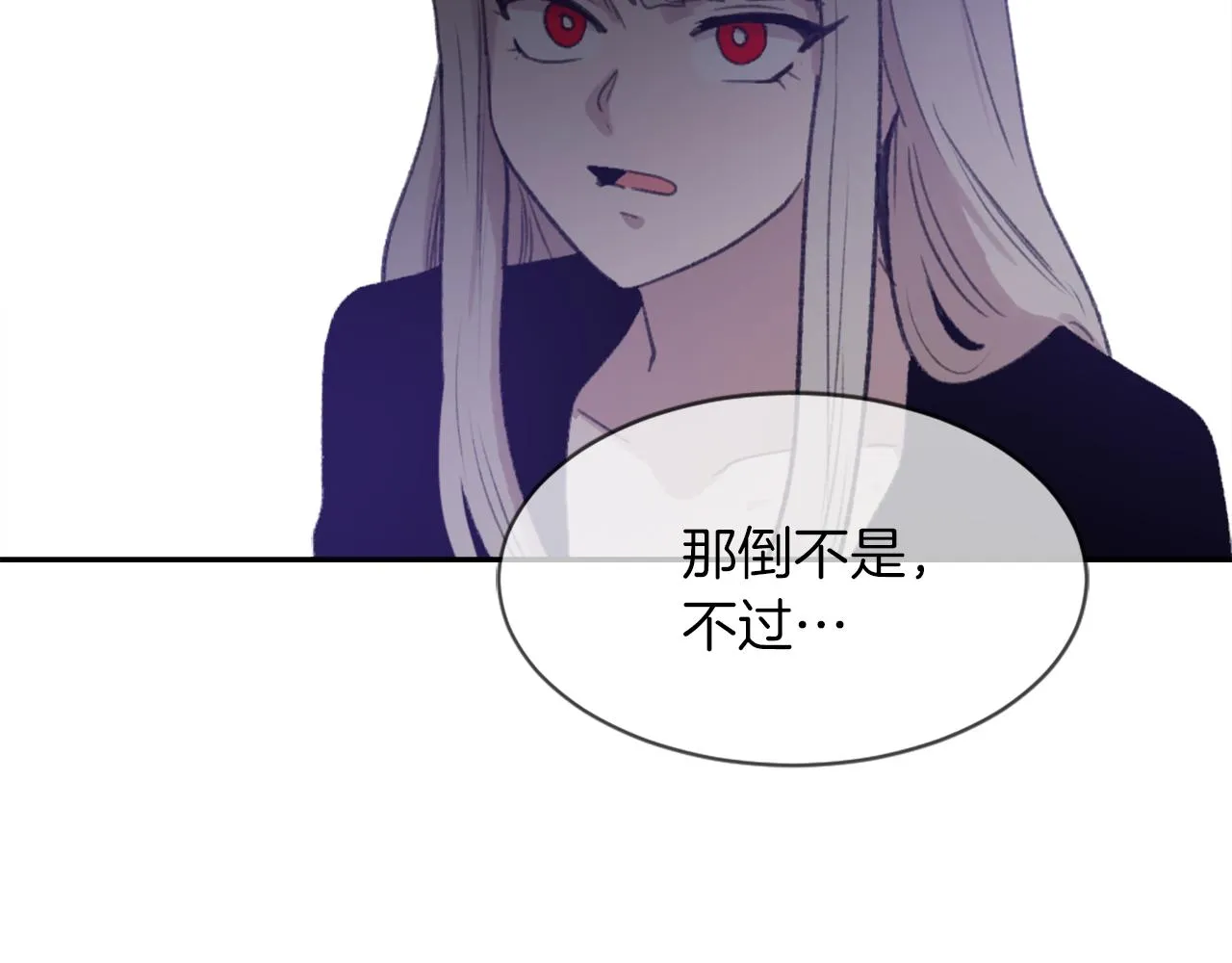 第66话 贵人出现 第29页