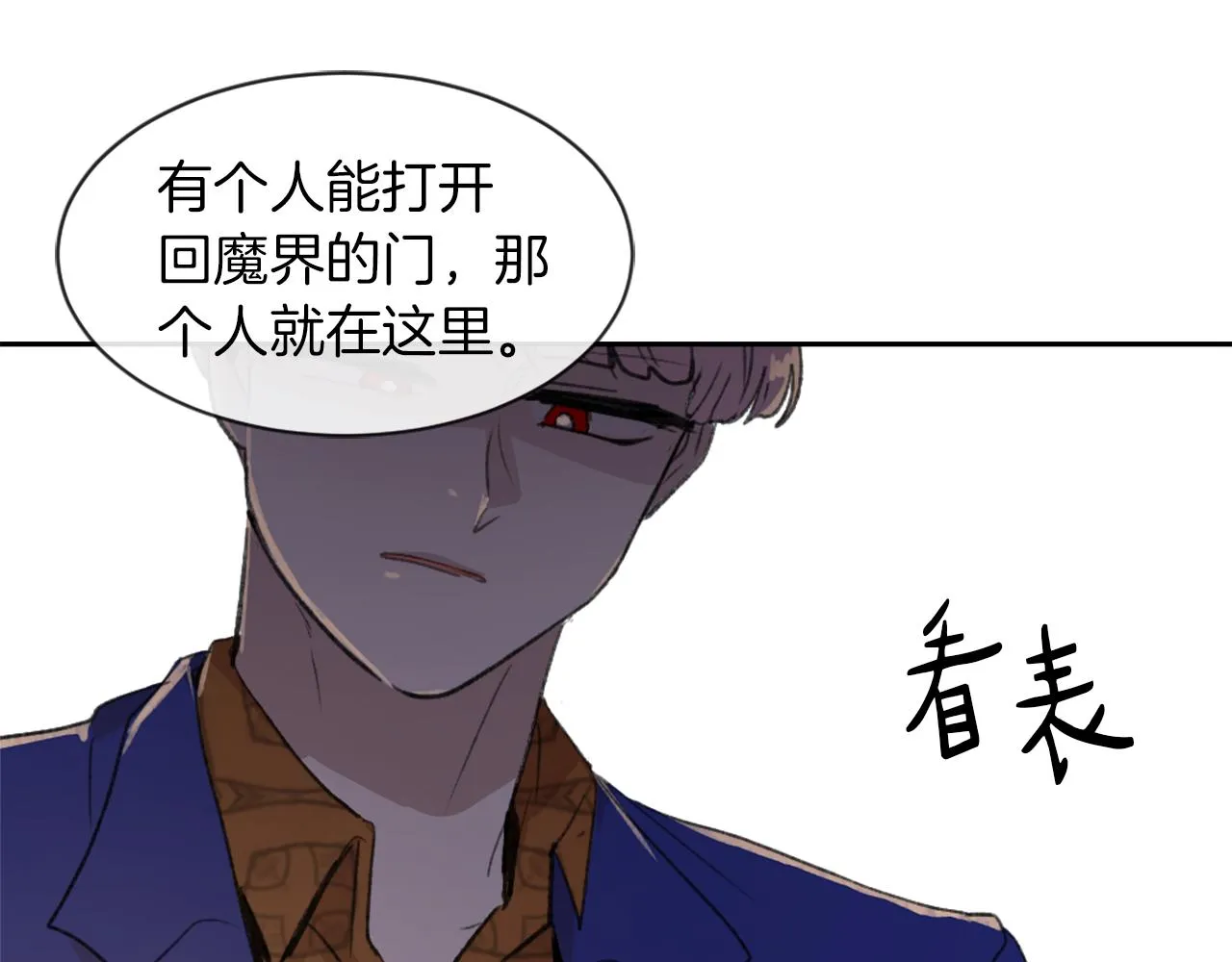 第66话 贵人出现 第30页