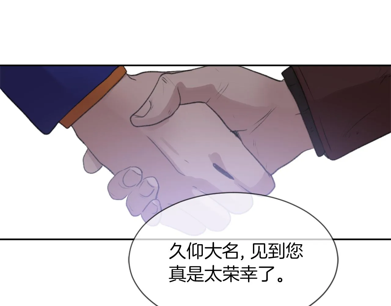 第66话 贵人出现 第41页