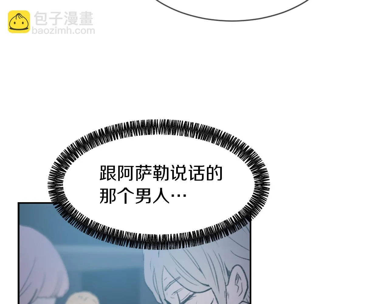 第66话 贵人出现 第42页