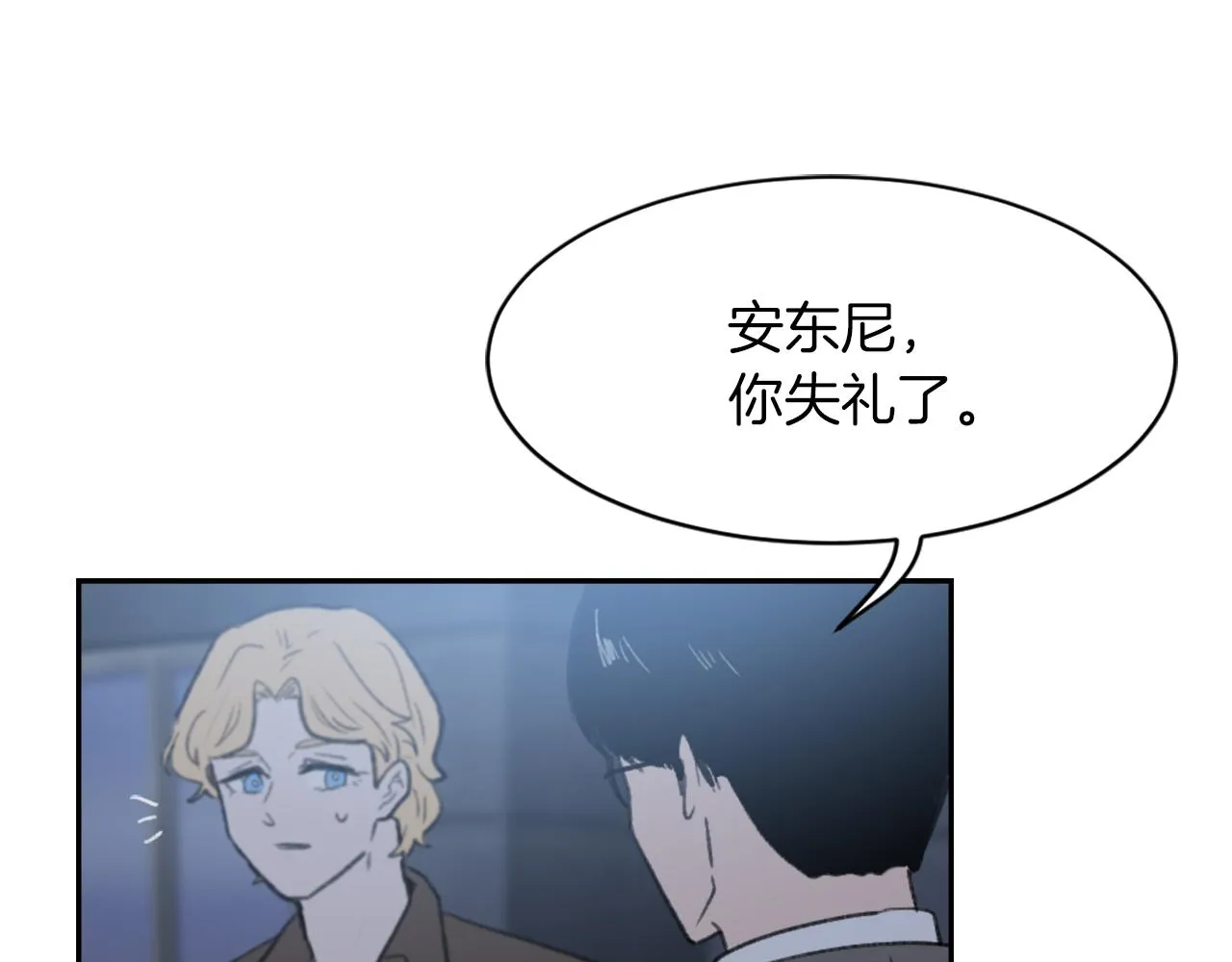 第66话 贵人出现 第49页