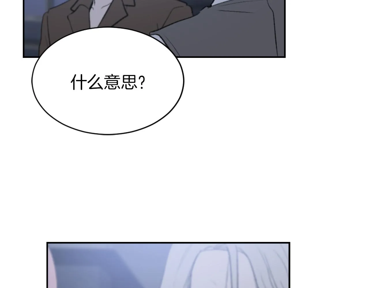 第66话 贵人出现 第50页