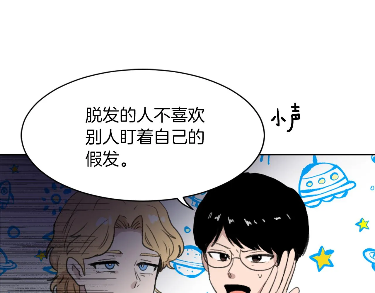 第66话 贵人出现 第52页