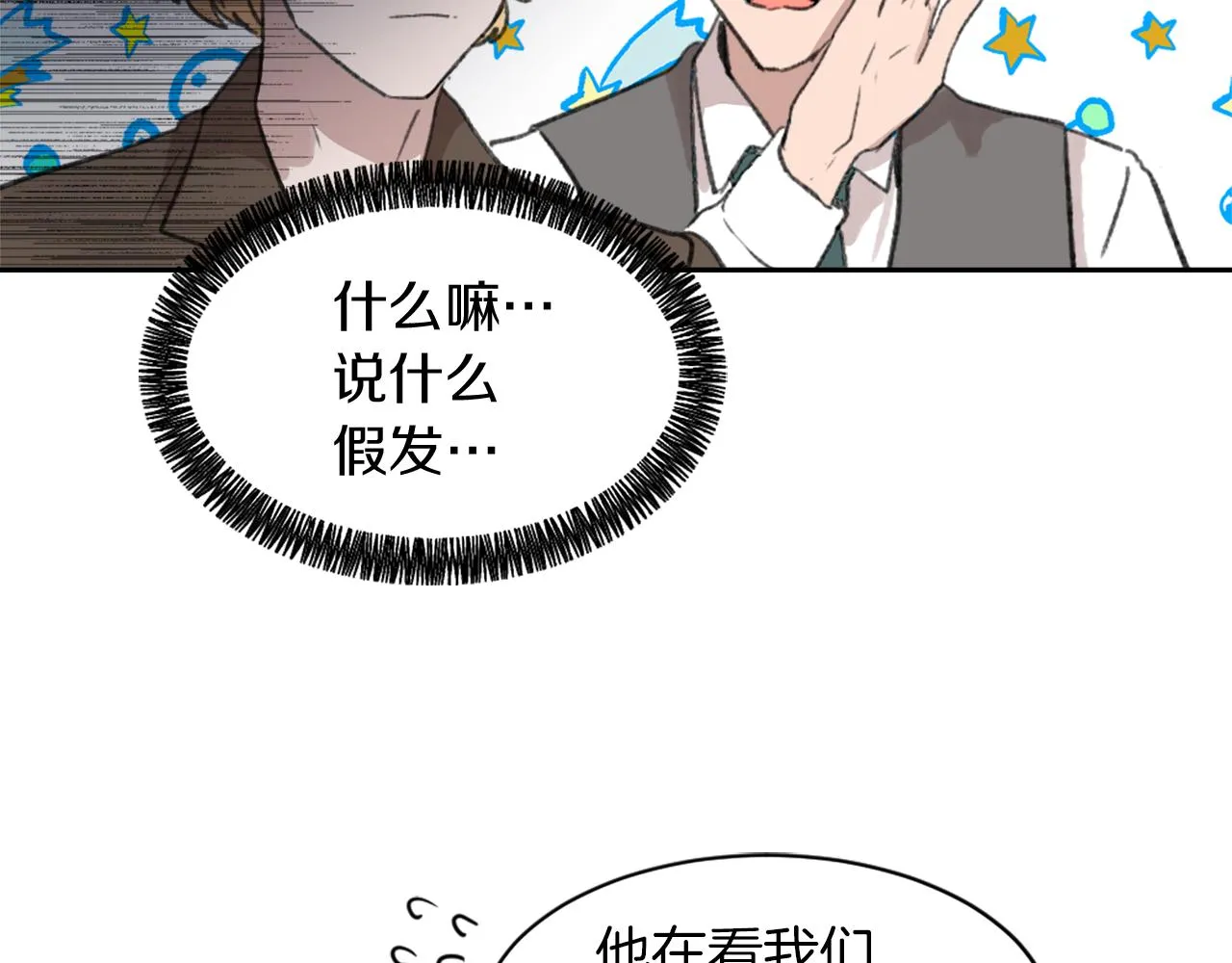 第66话 贵人出现 第53页