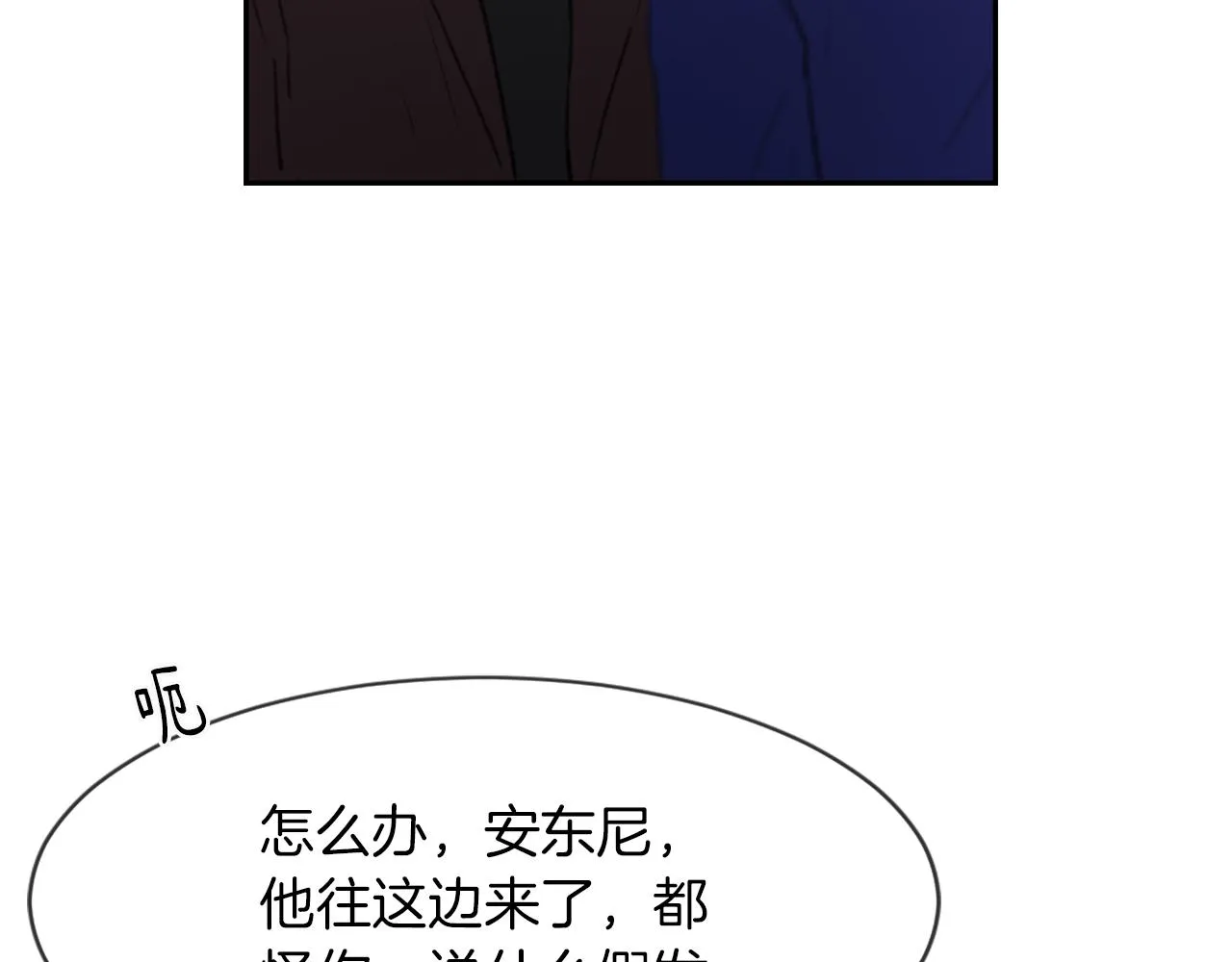 第66话 贵人出现 第55页