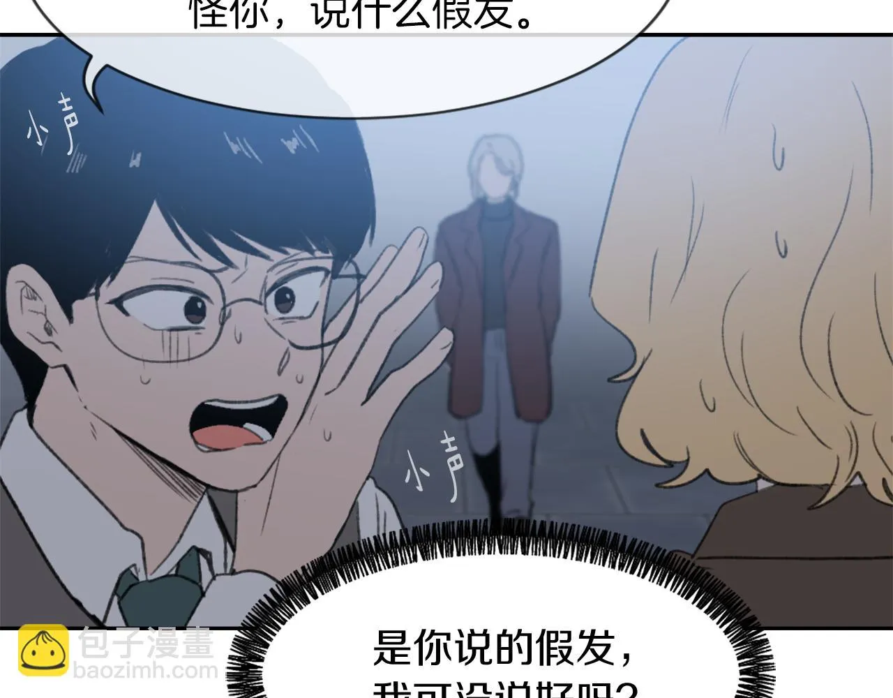 第66话 贵人出现 第56页