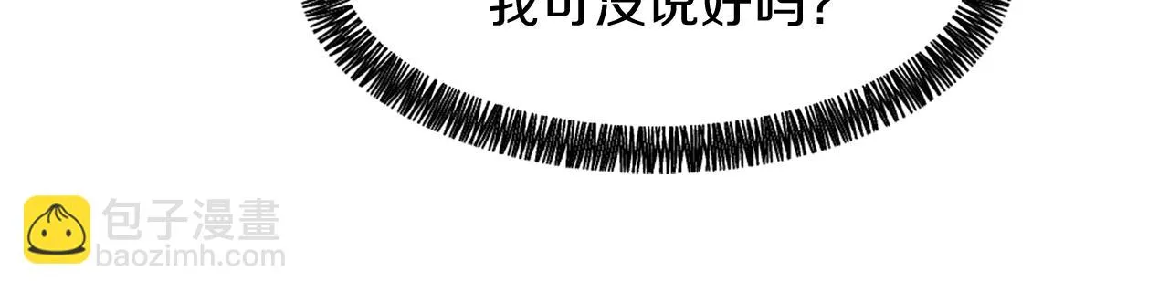 第66话 贵人出现 第57页