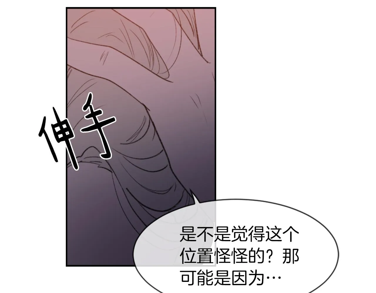 第66话 贵人出现 第60页