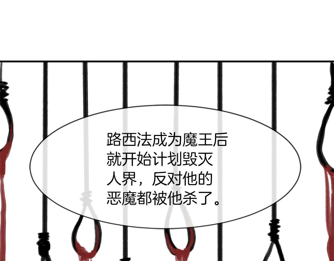 第66话 贵人出现 第67页