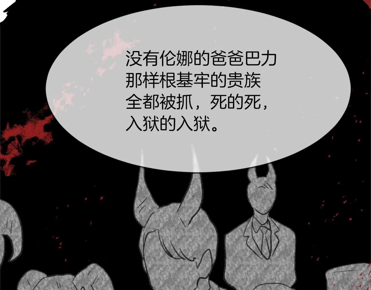 第66话 贵人出现 第69页