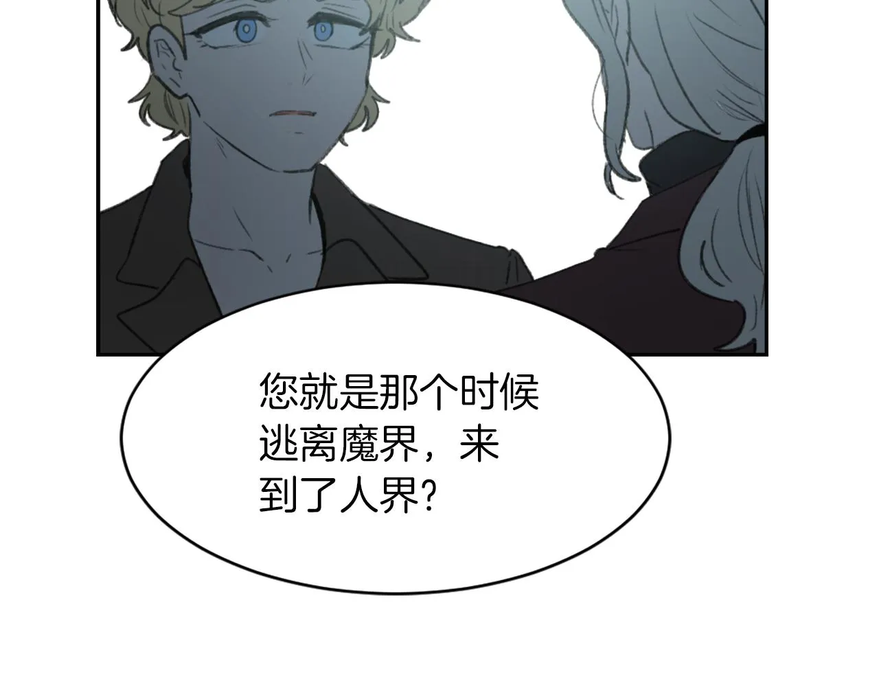 第66话 贵人出现 第74页