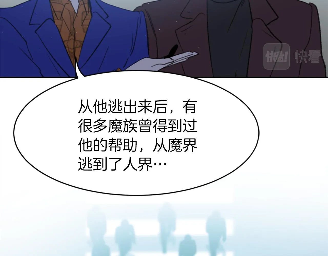 第66话 贵人出现 第79页