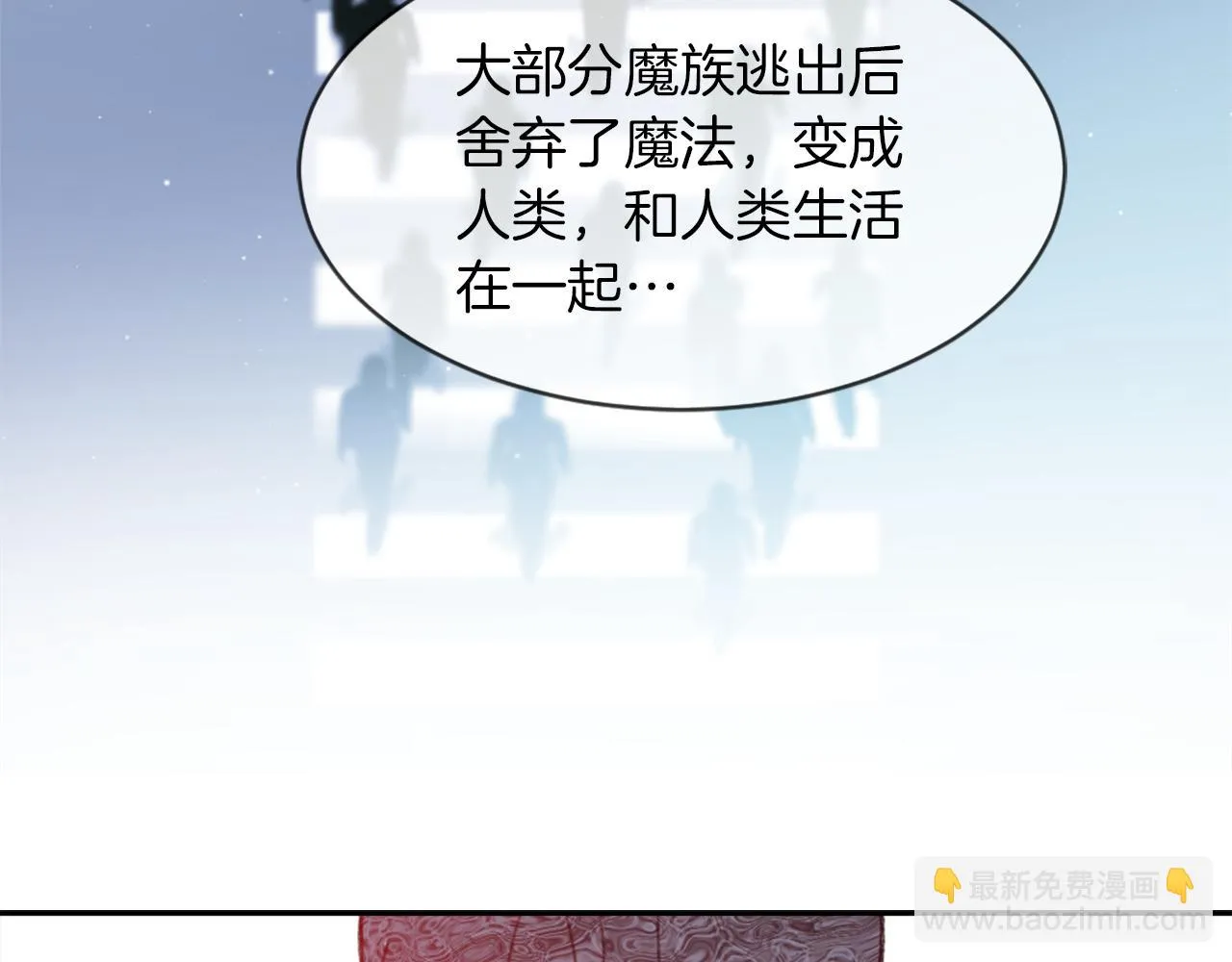 第66话 贵人出现 第81页