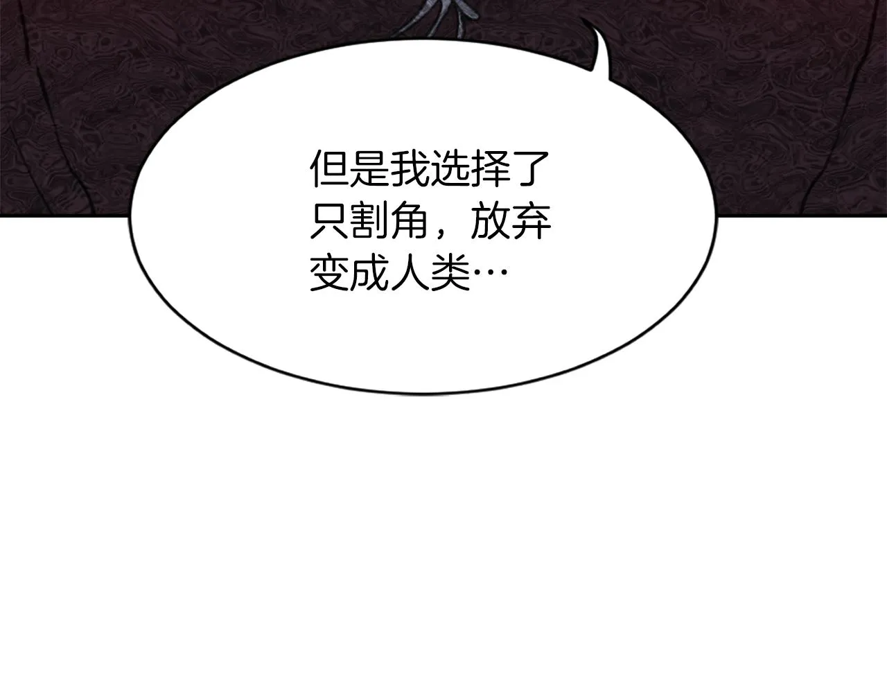 第66话 贵人出现 第83页