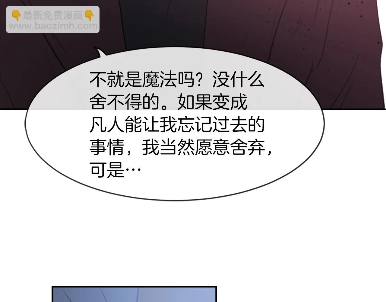 第66话 贵人出现 第86页