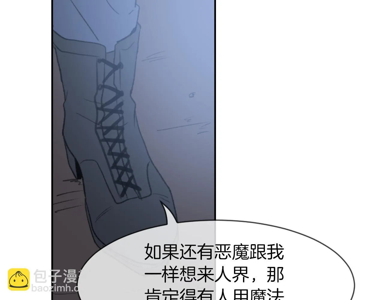 第66话 贵人出现 第87页