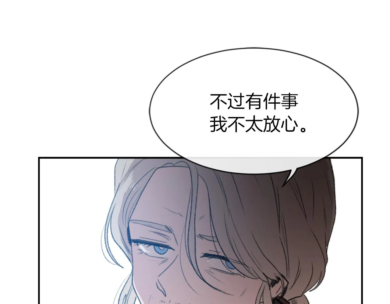 第66话 贵人出现 第90页