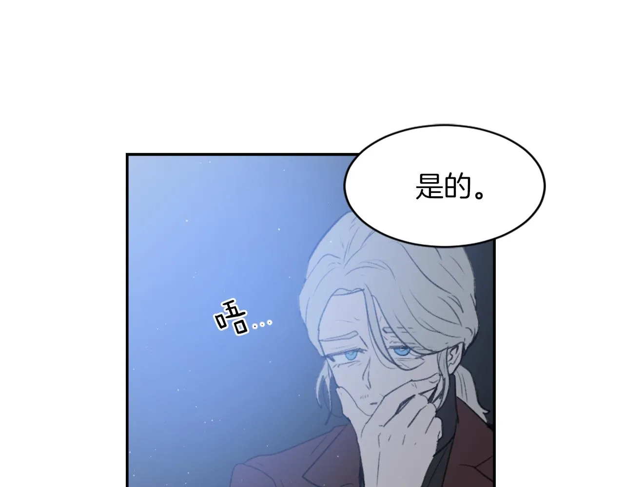 第66话 贵人出现 第94页