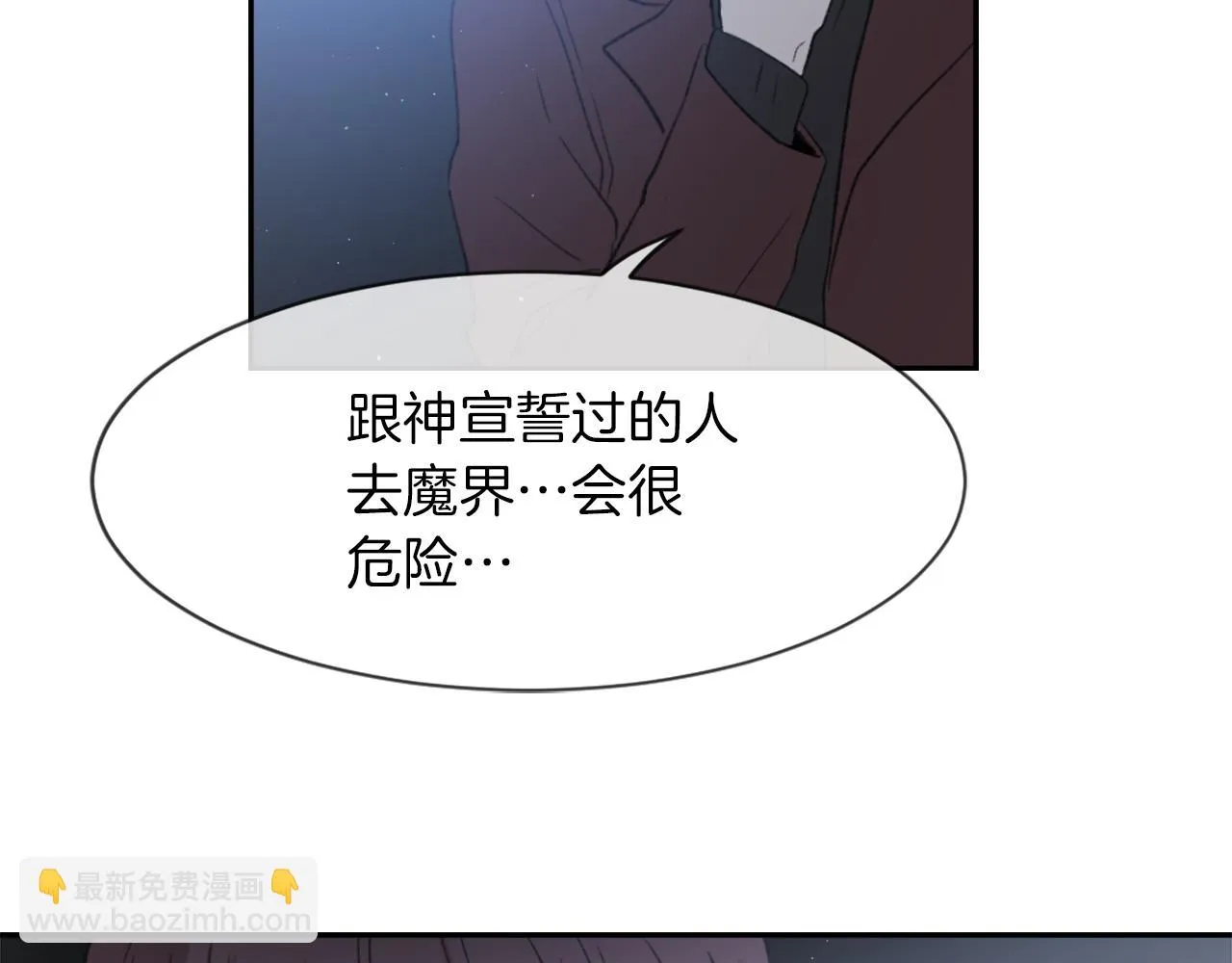 第66话 贵人出现 第95页