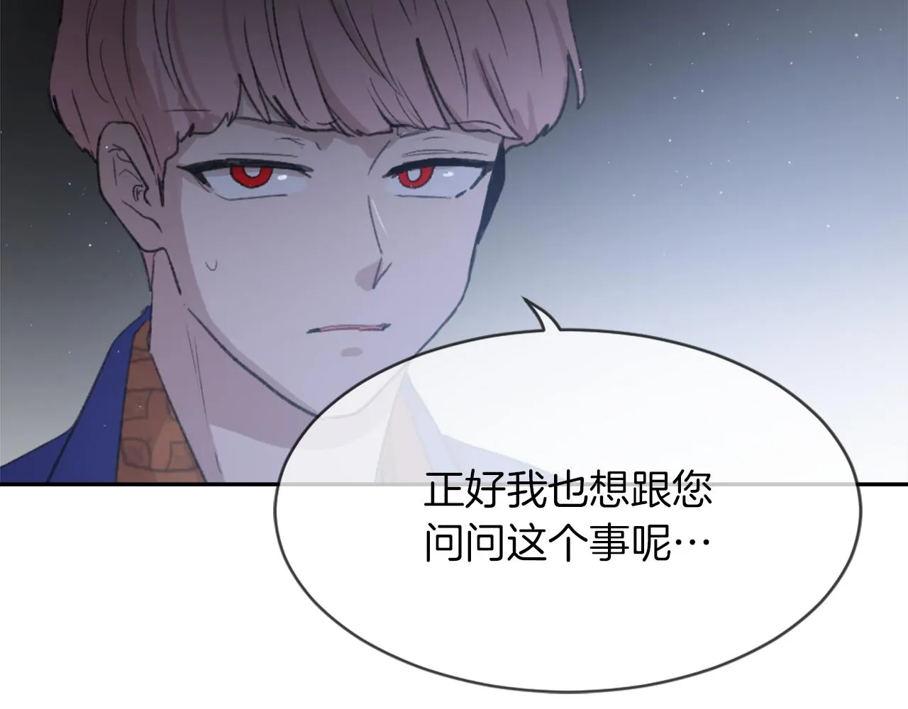 第66话 贵人出现 第96页