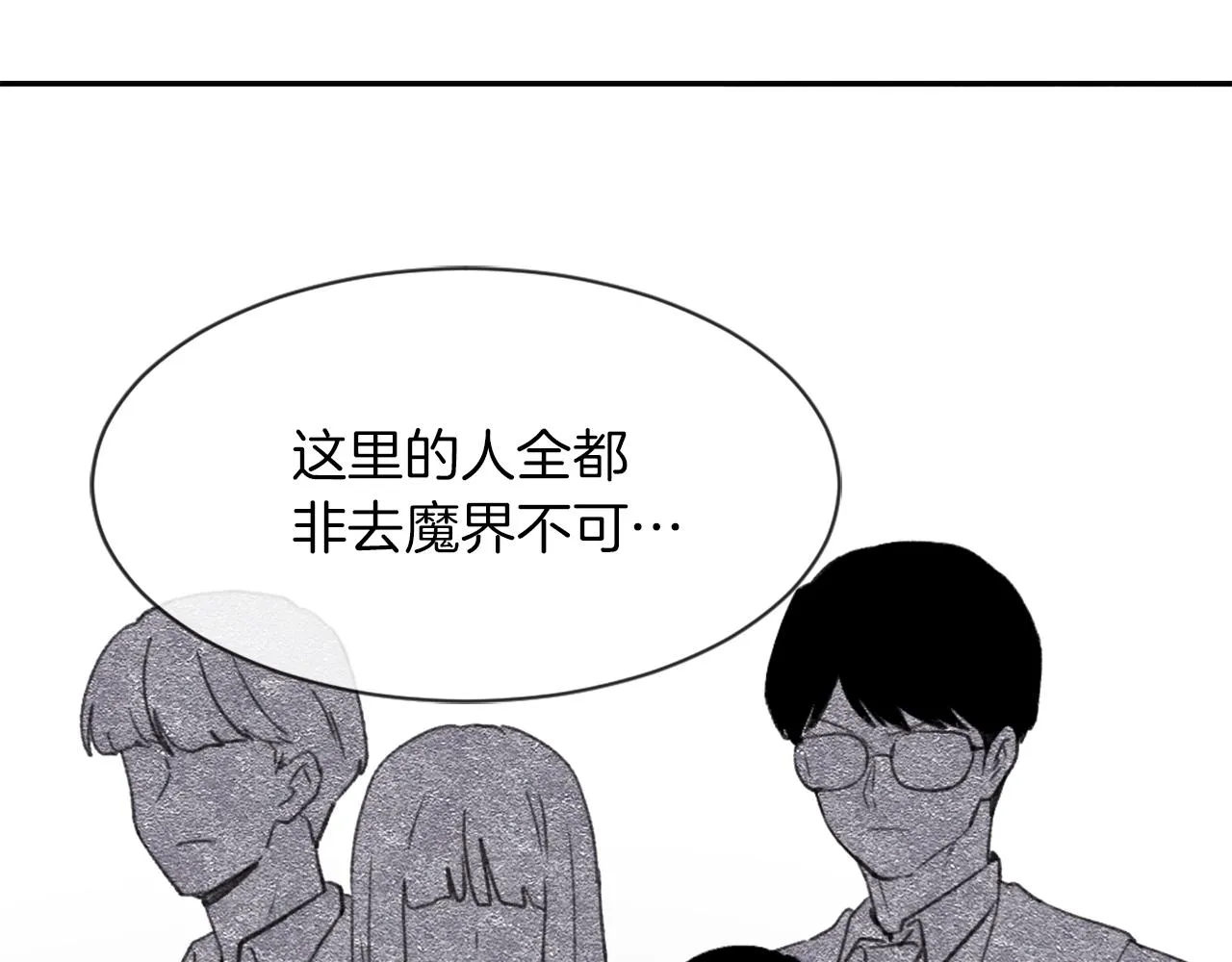 第66话 贵人出现 第97页