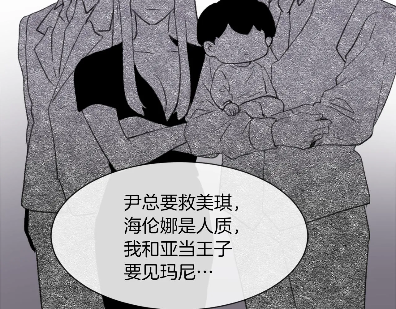 第66话 贵人出现 第98页